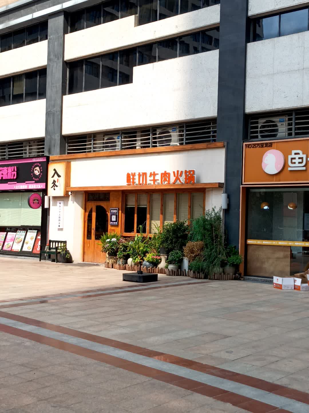 入冬鲜切牛肉火锅(新乡宝龙黑金店)