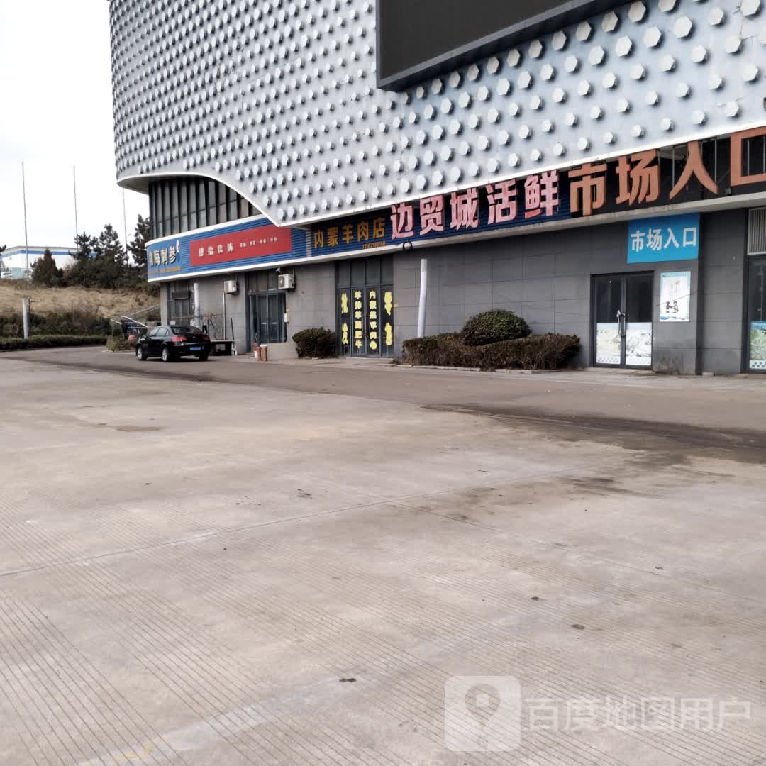 商贸城活鲜市场