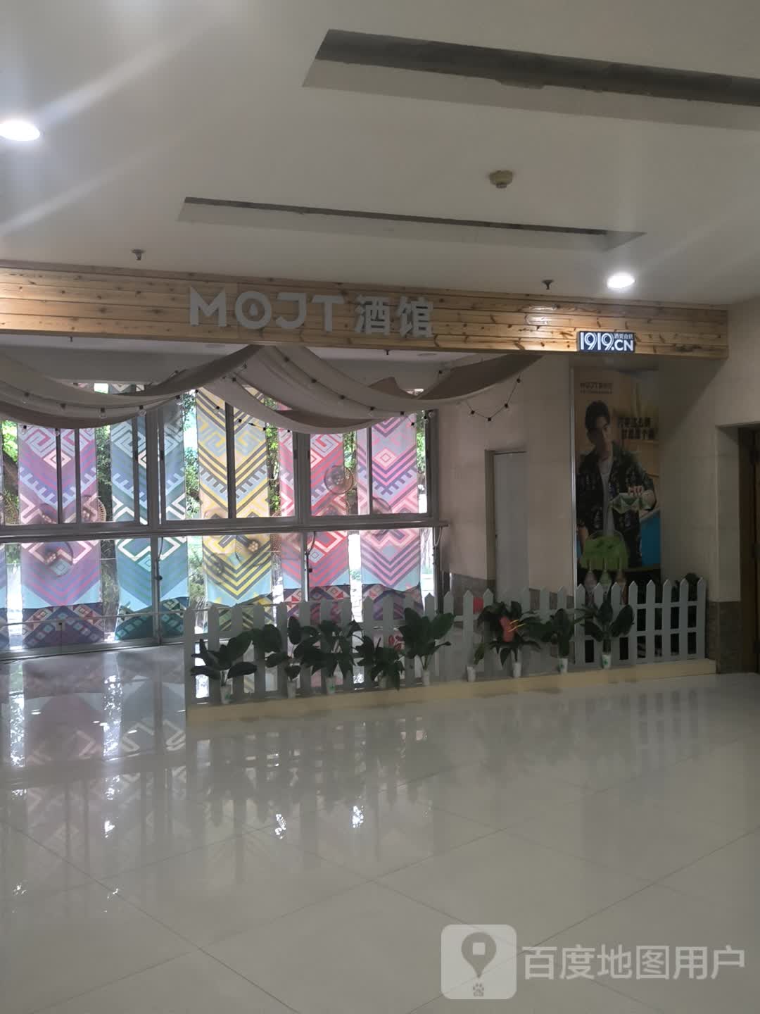 MOJT酒馆(新朝阳商业广场店)