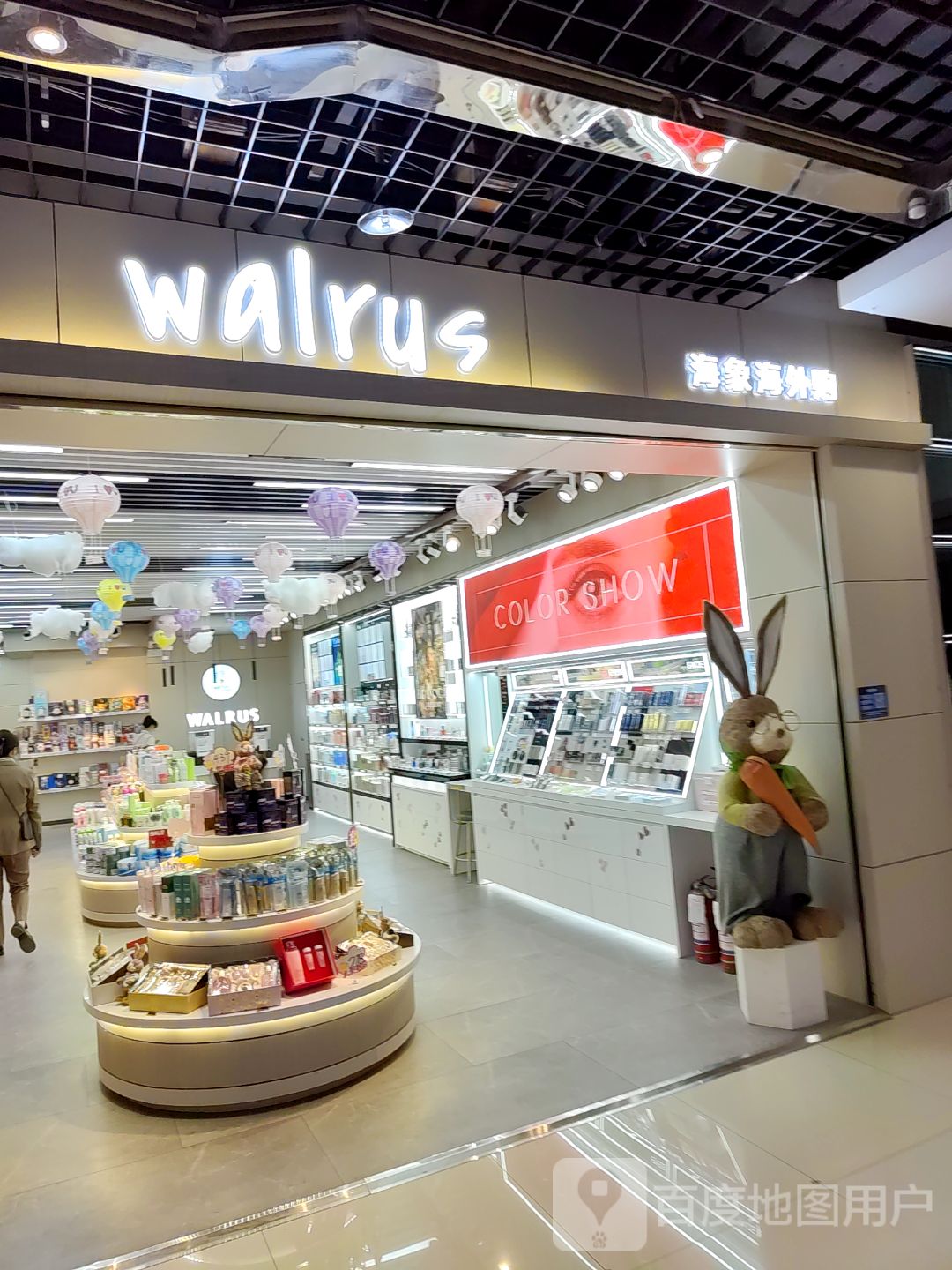 海相海外购(咸阳国际财富购物中心店)