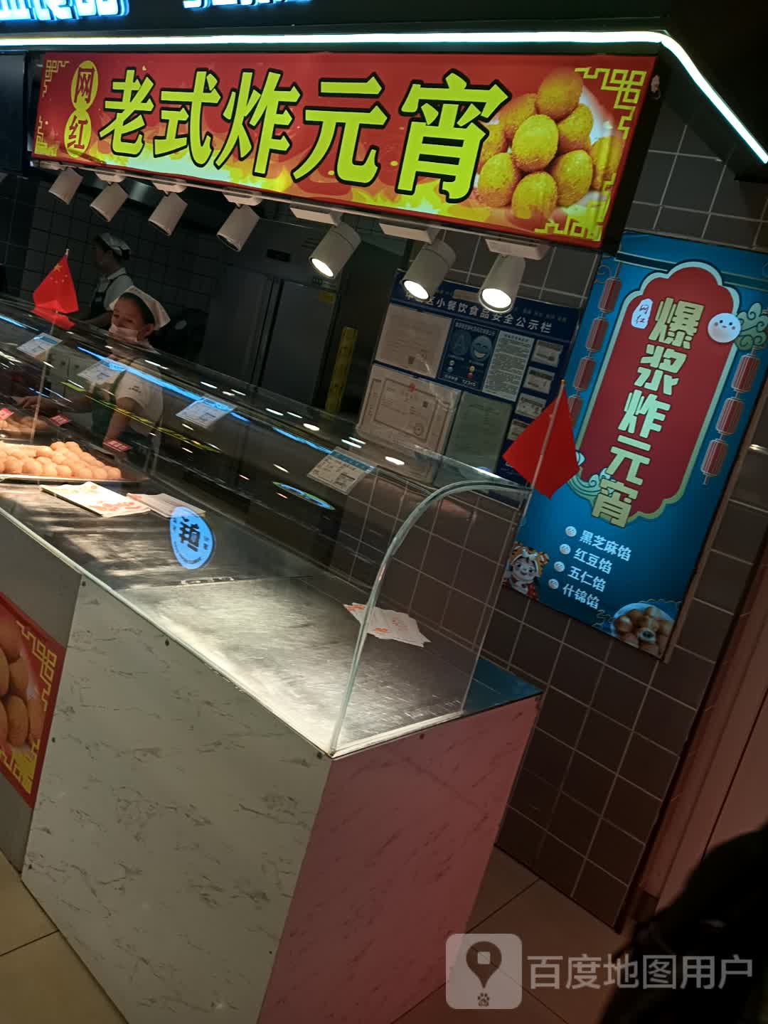 网红冰淇淋甜品美食节(大连商场店)