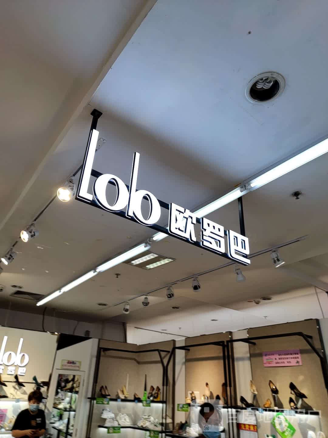 欧罗(信发商厦店)