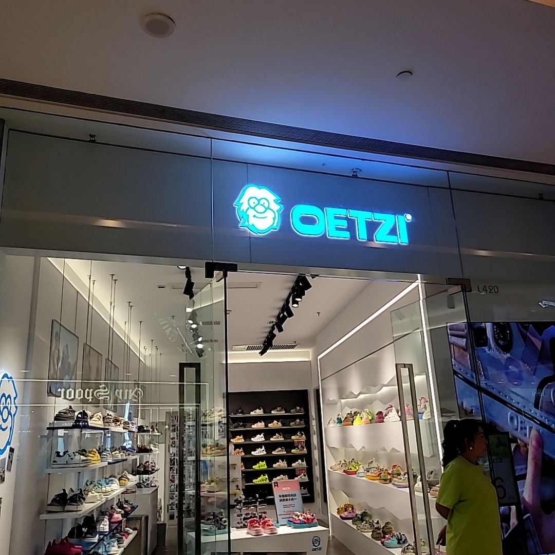 OETZI(郑州正弘城店)