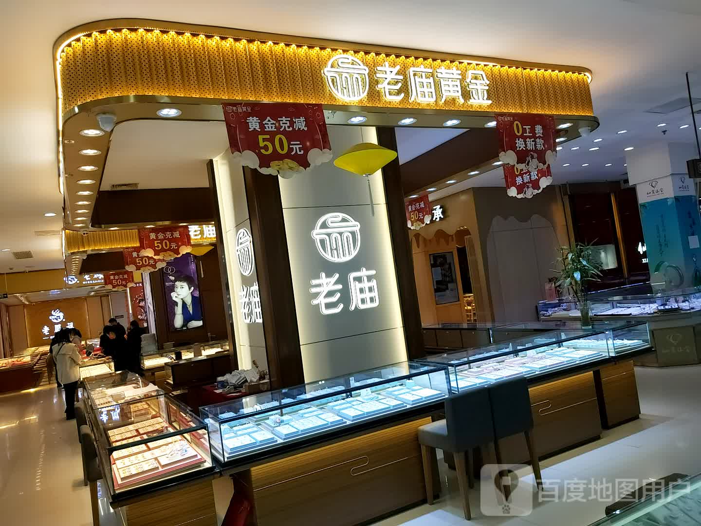 老庙专柜(湖北仙桃银泰百货店)