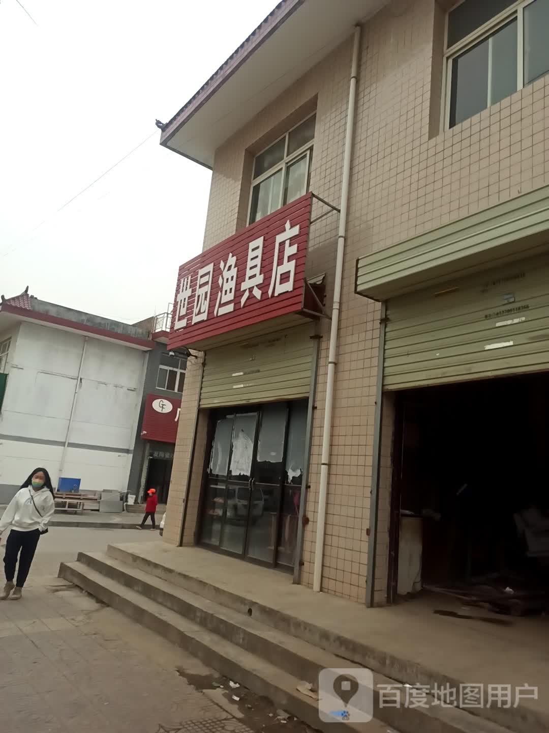 世园渔具店