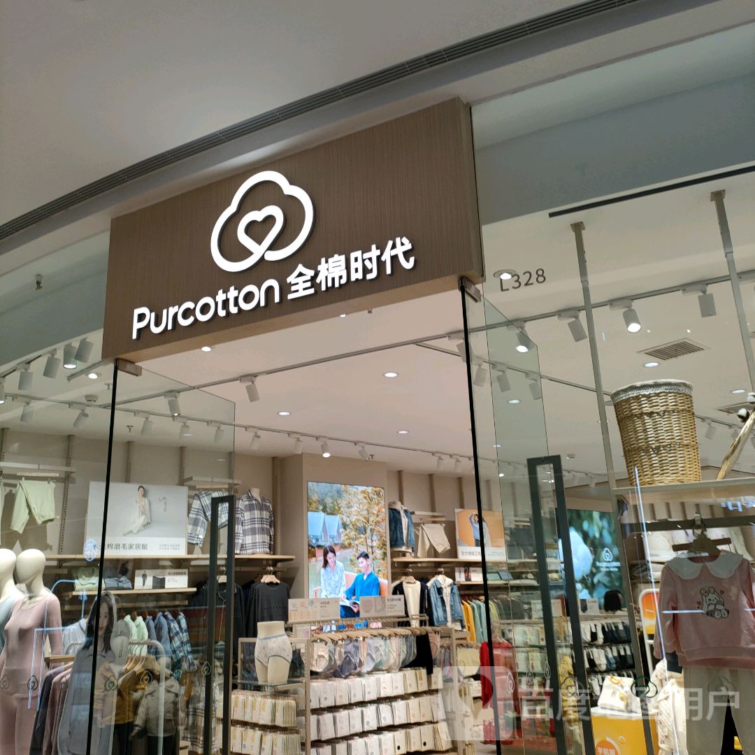 郑州高新技术产业开发区石佛镇Purcotton全棉时代(正弘汇店)