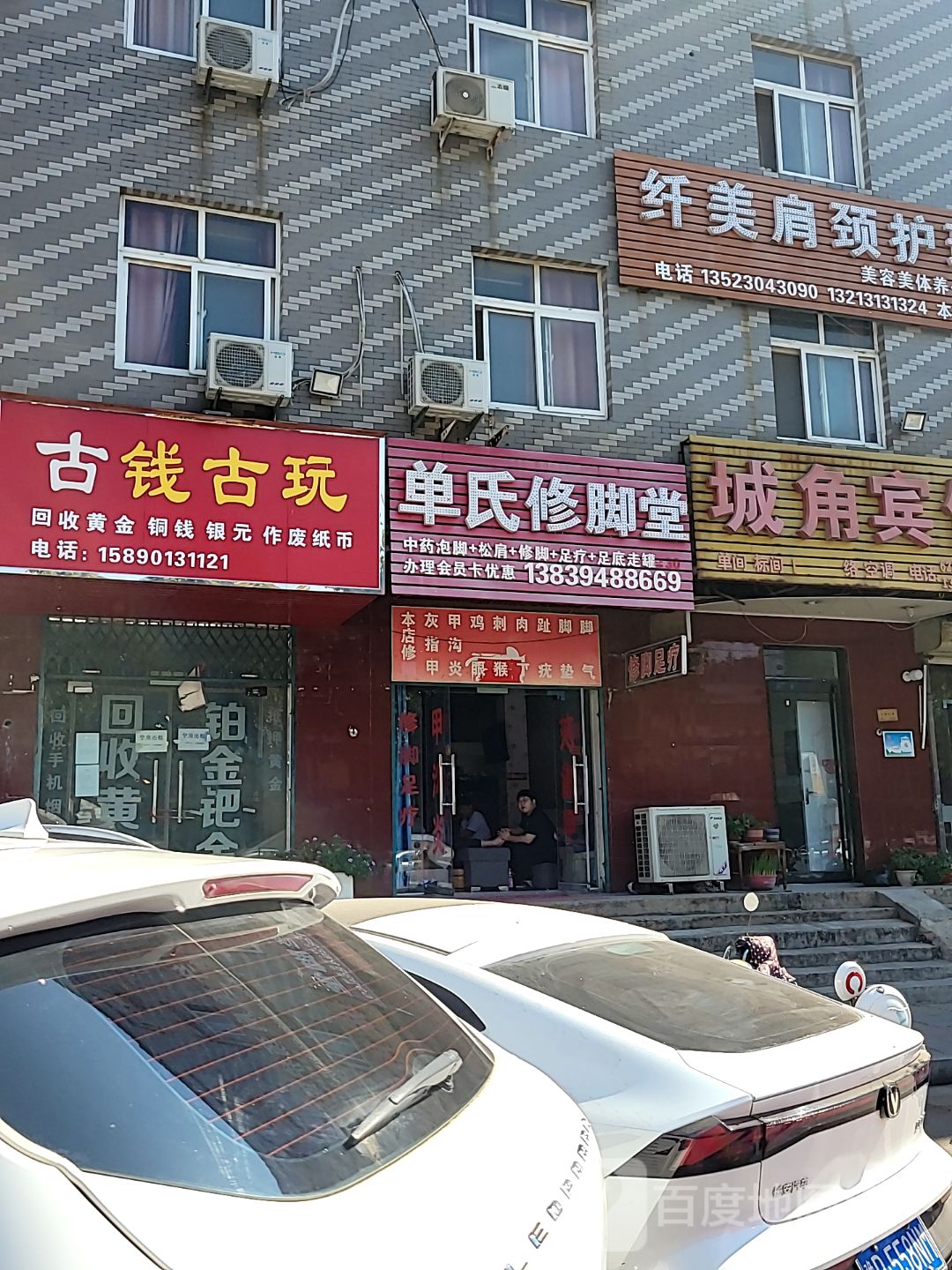 古钱古玩