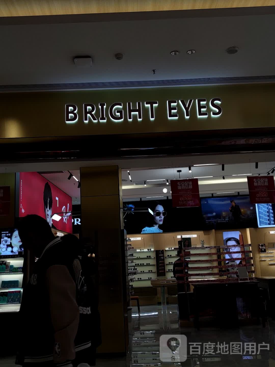 BRIGHT EYES(汇嘉时代广场克拉玛依幸福路店)