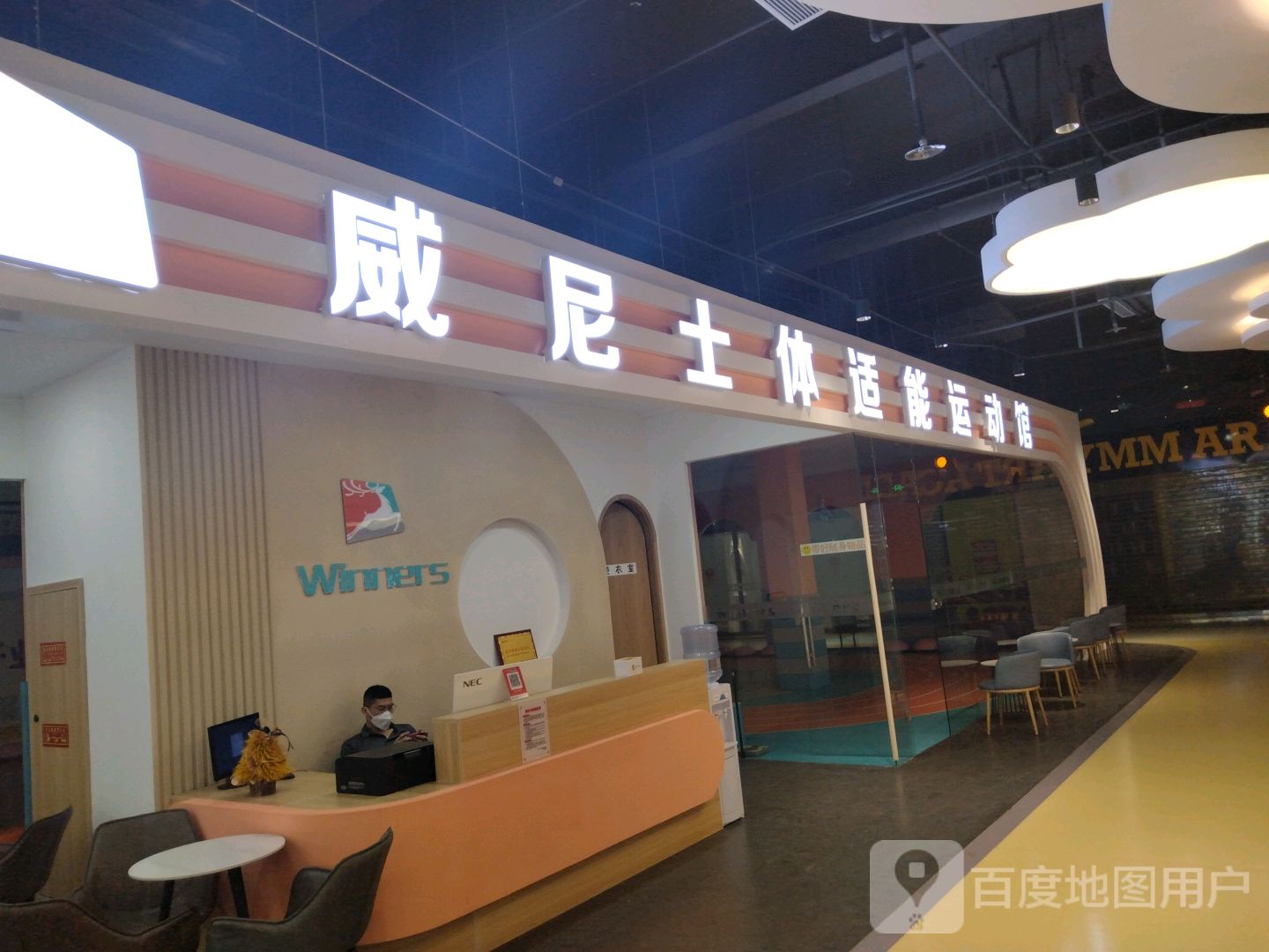 威尼士体适能运动馆(新华百货CCPark购物广场店)