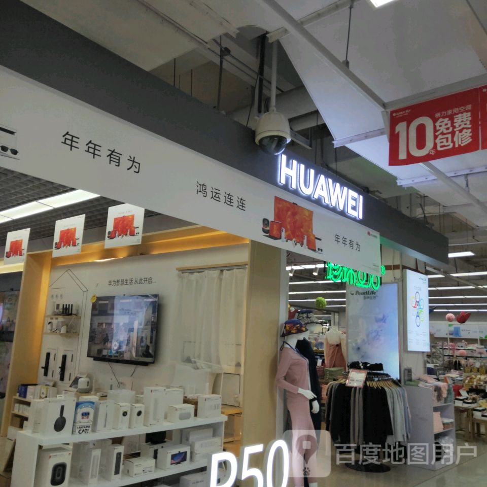 郑州高新技术产业开发区石佛镇华为(正弘生活广场店)