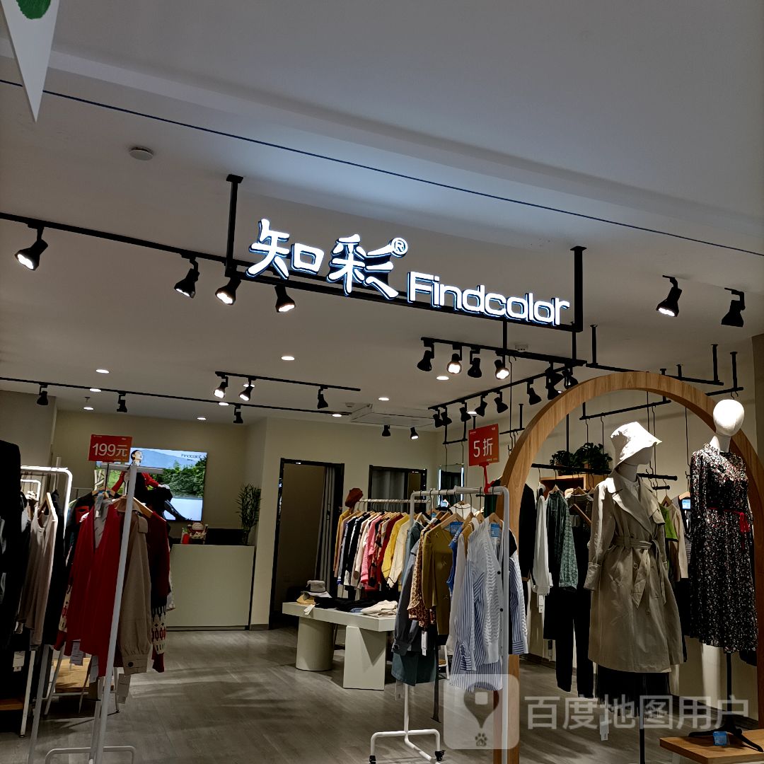 知彩(宜佳旺购物广场店)