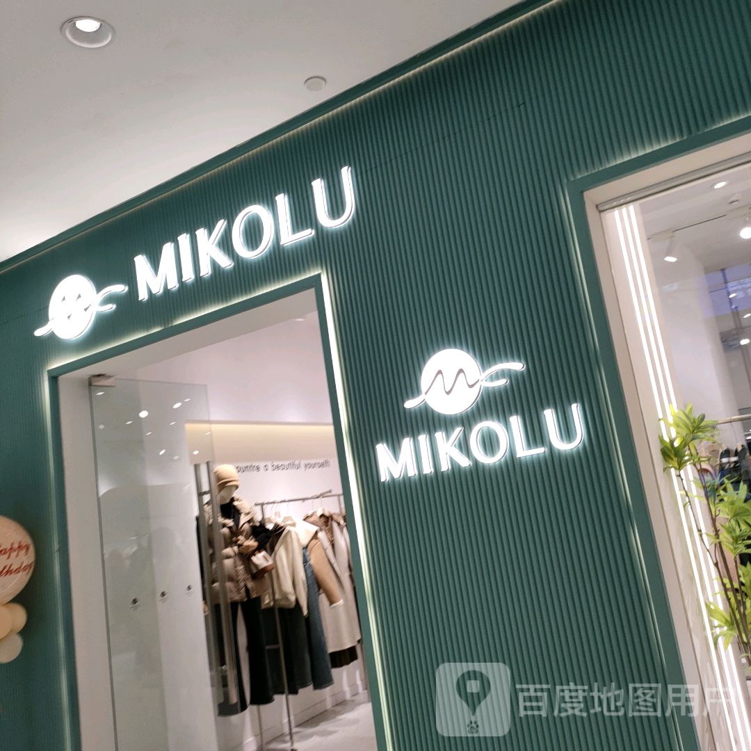 MIKOLU(朗悦公园茂2号馆店)