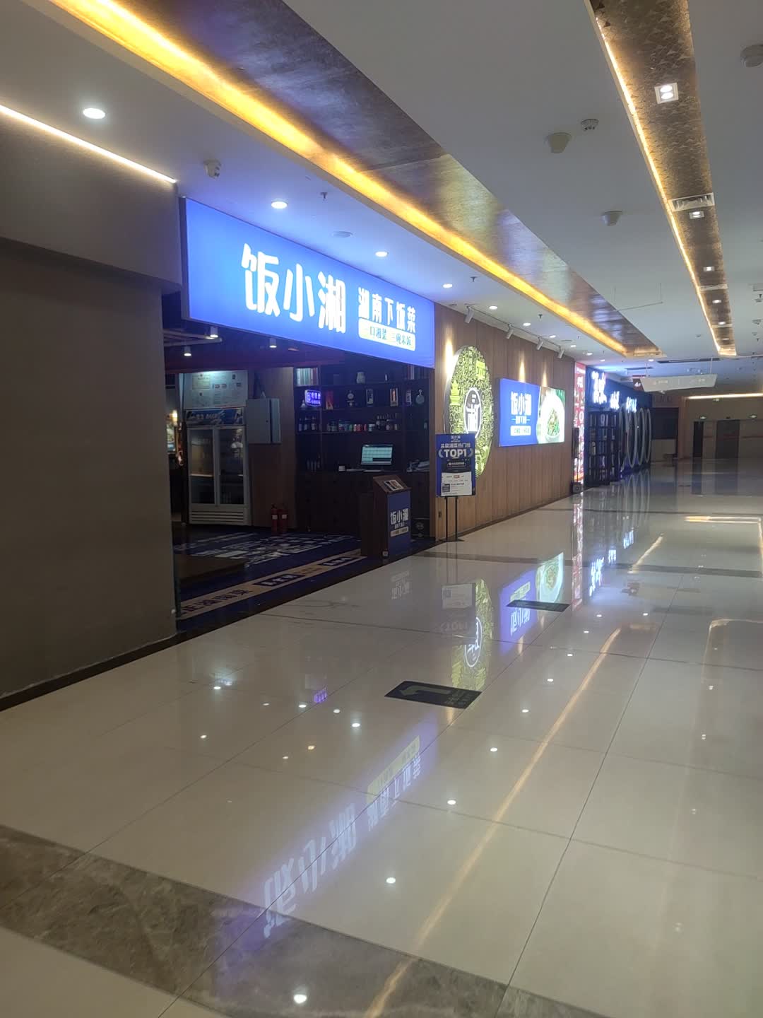 饭小湘·湖南下饭菜