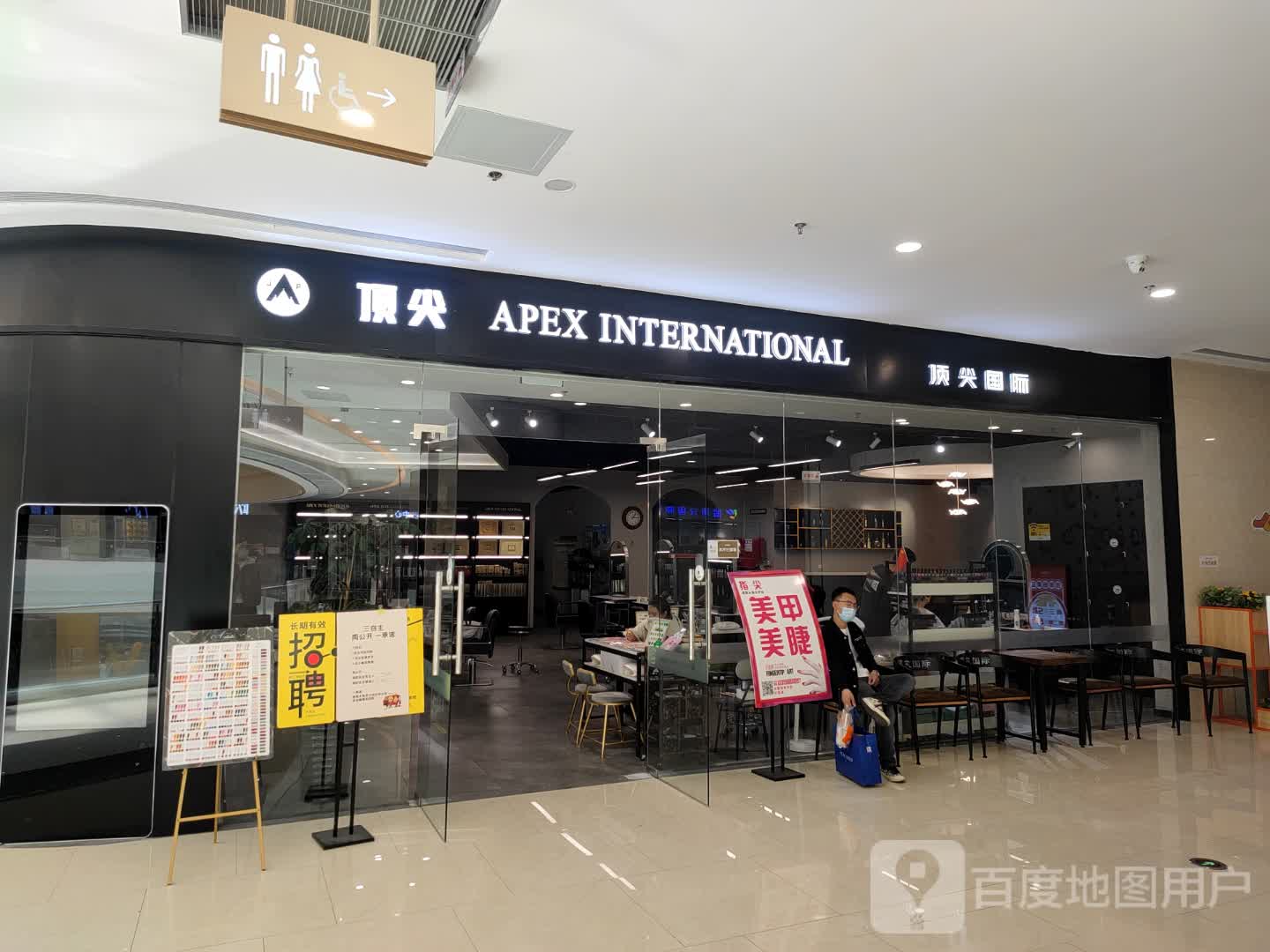 顶尖国内(秦皇岛茂业天地河北大街西段店)