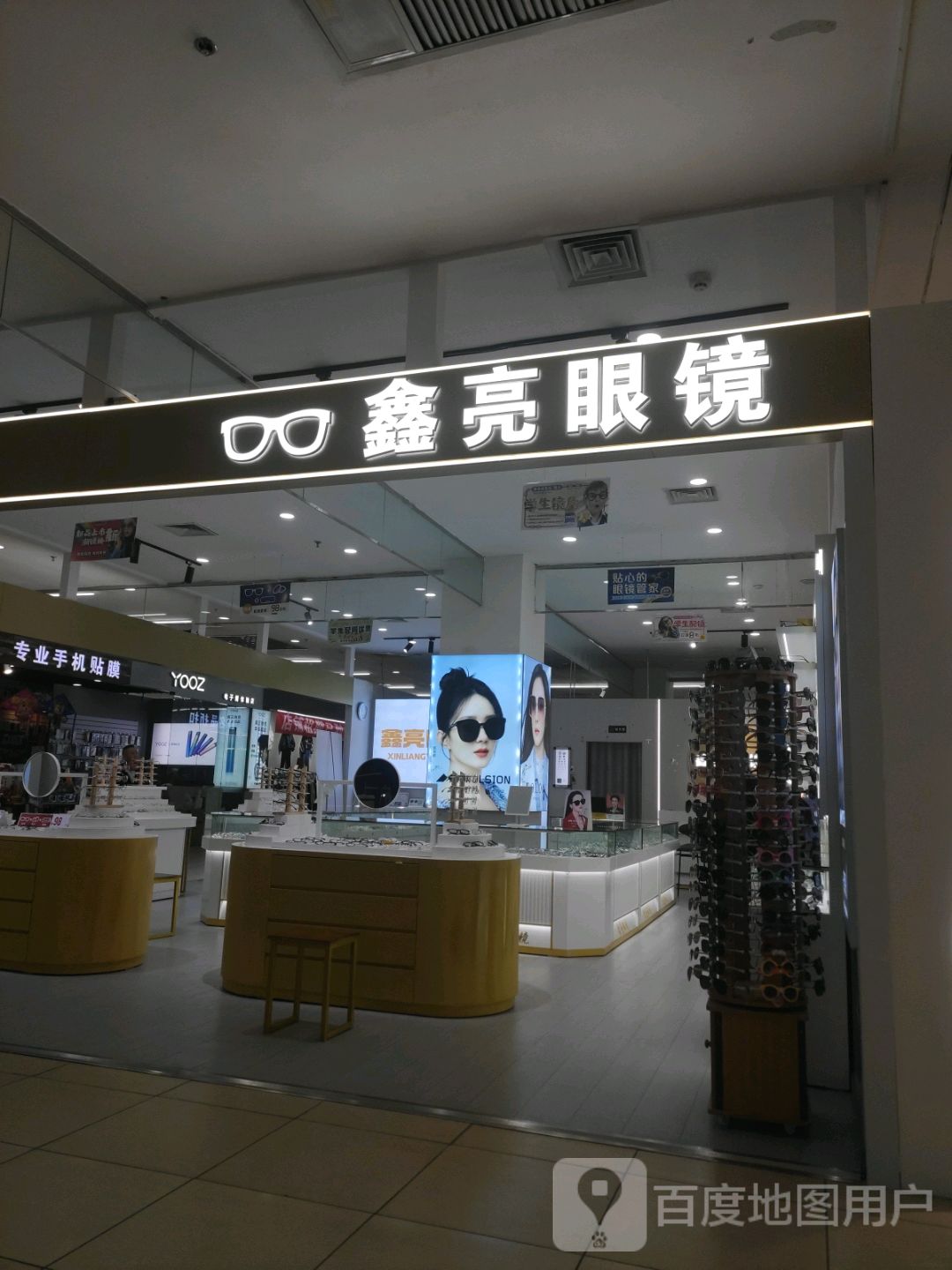 鑫亮眼镜(银象宁远城店)