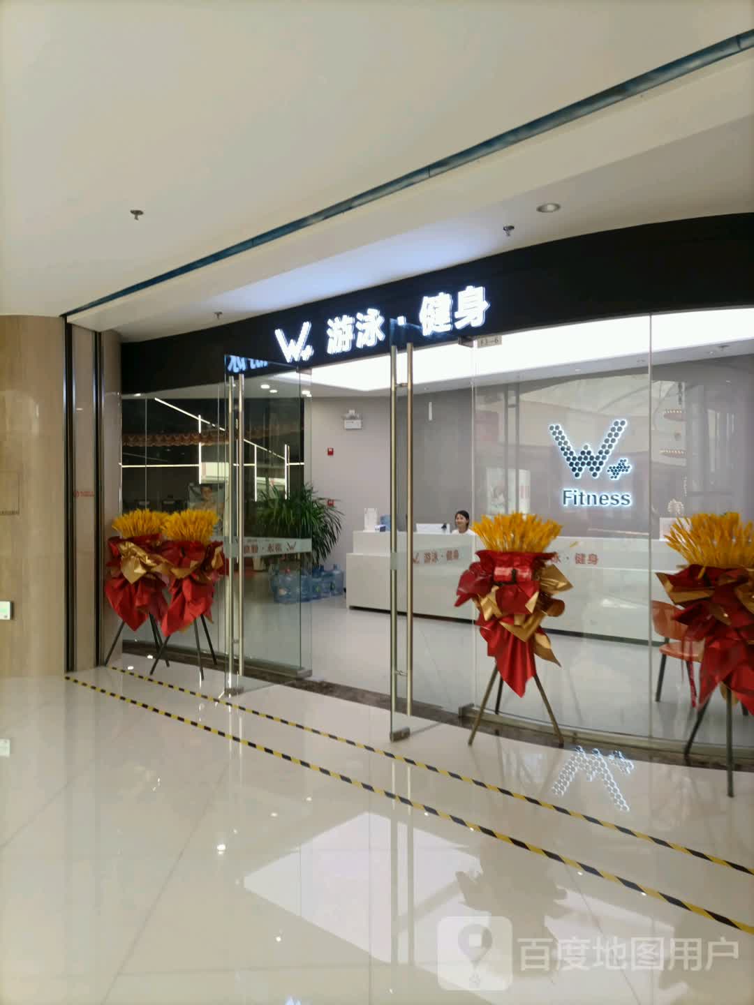 W+游泳·健身(瑞沃广场店)