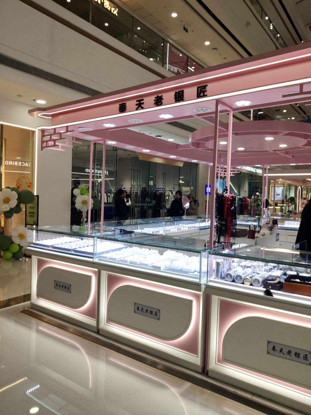 老银匠(锦州万达广场店)