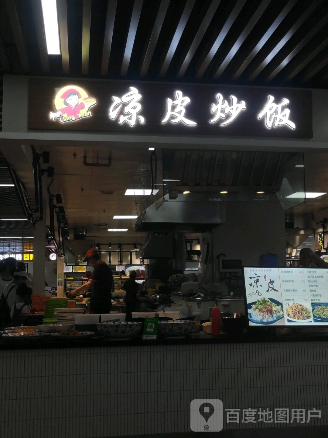 凉皮炒饭(大商新玛特佳木斯店)