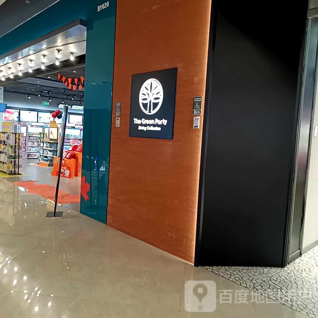 The Green Party(西城红场生活港店)