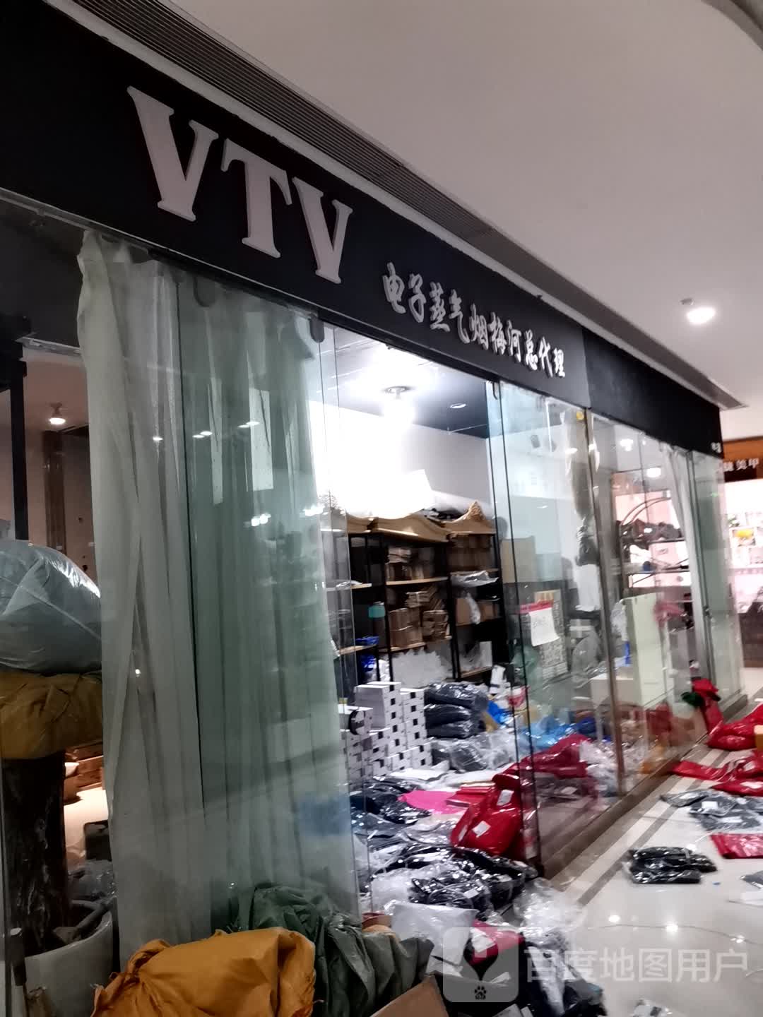 VTV电子蒸气烟梅河总代理(维港城店)