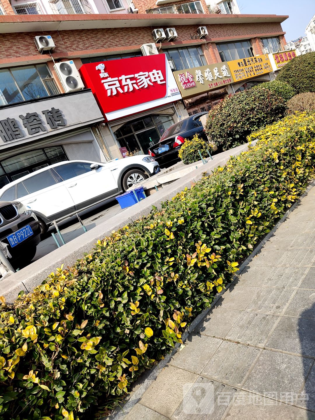 悦舍馨雅足道(银海综合大厦店)