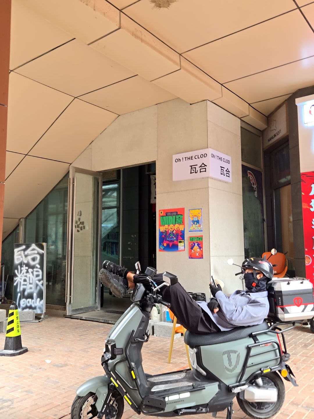 瓦合taproom