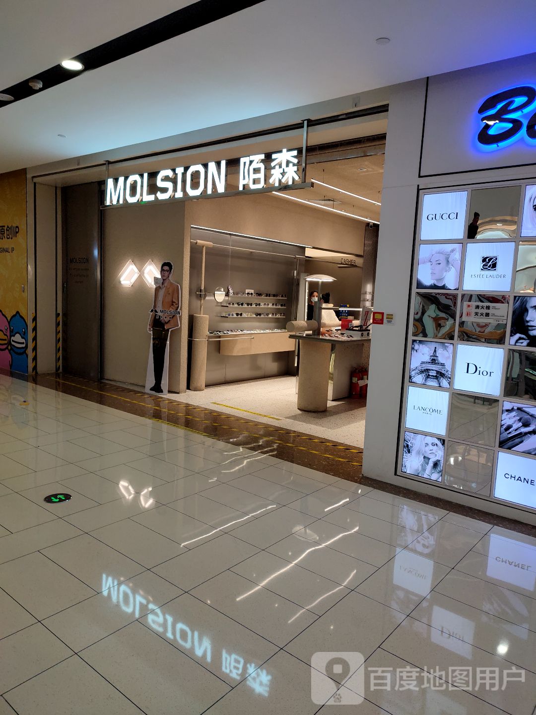 陌森(泰盛广场店)