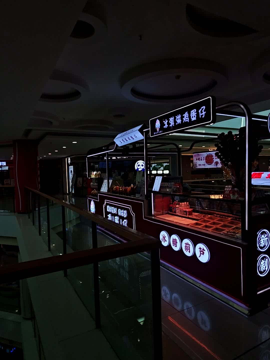 冰淇淋鸡蛋仔(咸宁咸安万达广场店)