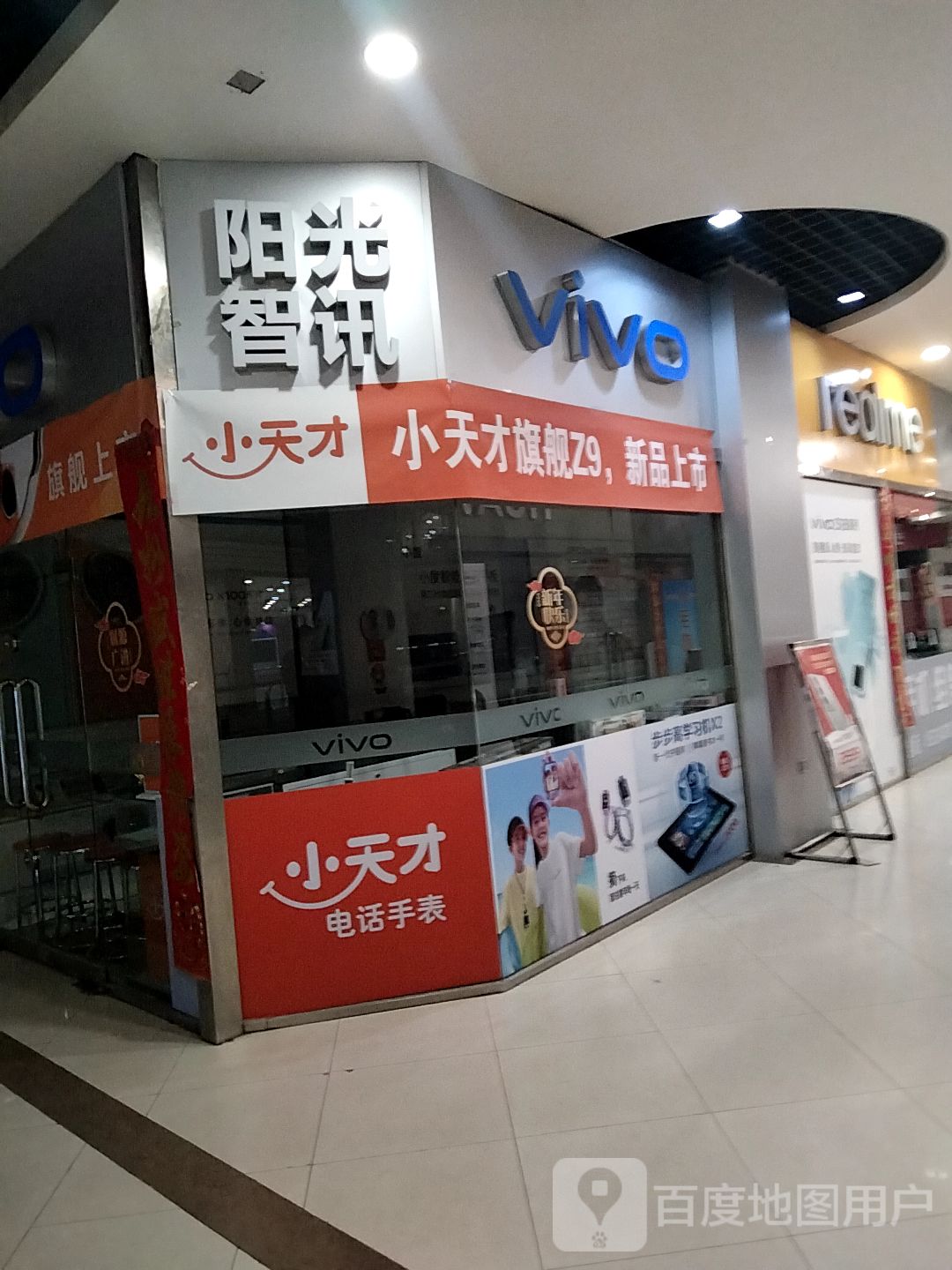 阳光智讯(滨河新天地商业广场店)