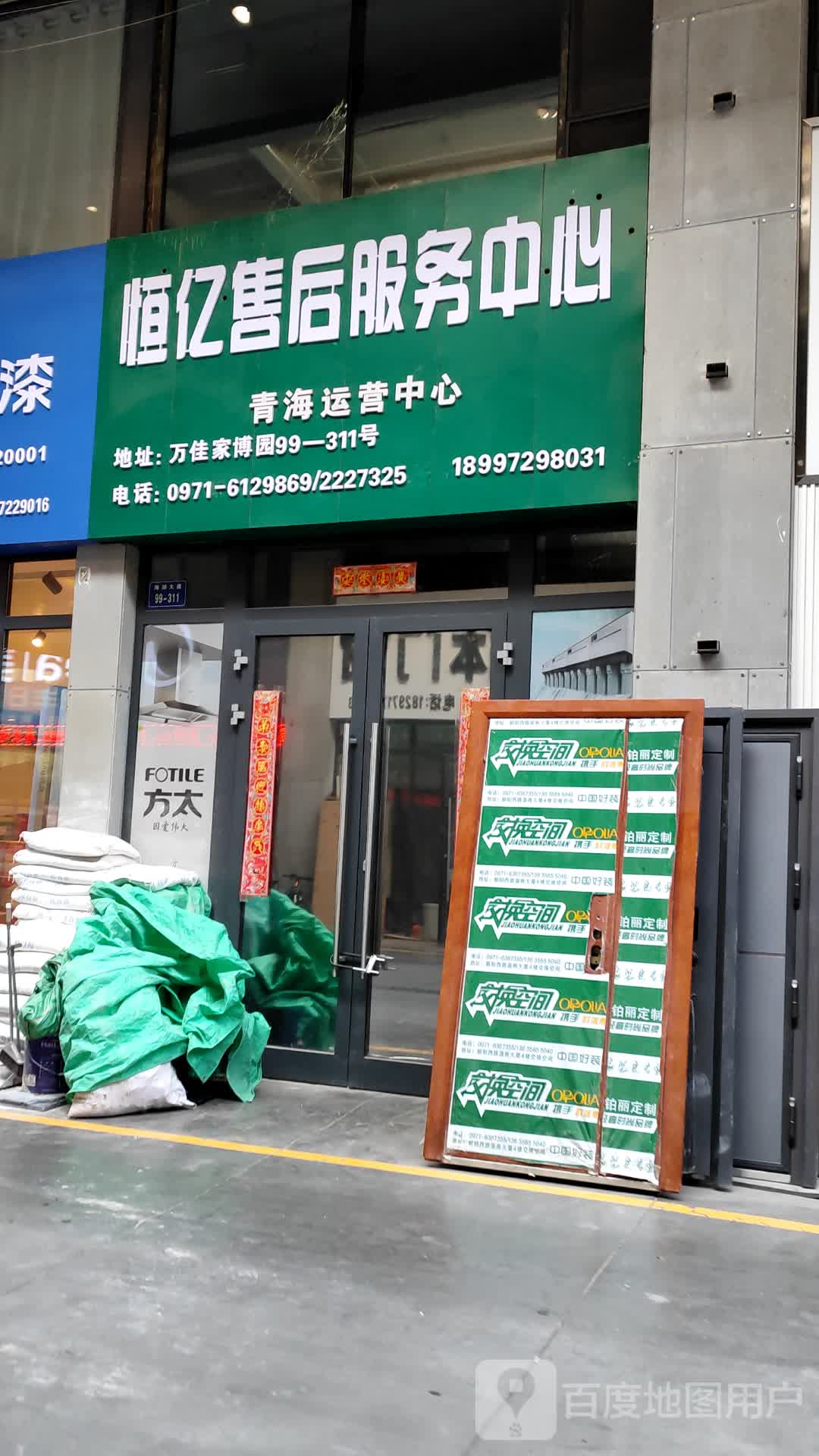 恒亿售后服务中心
