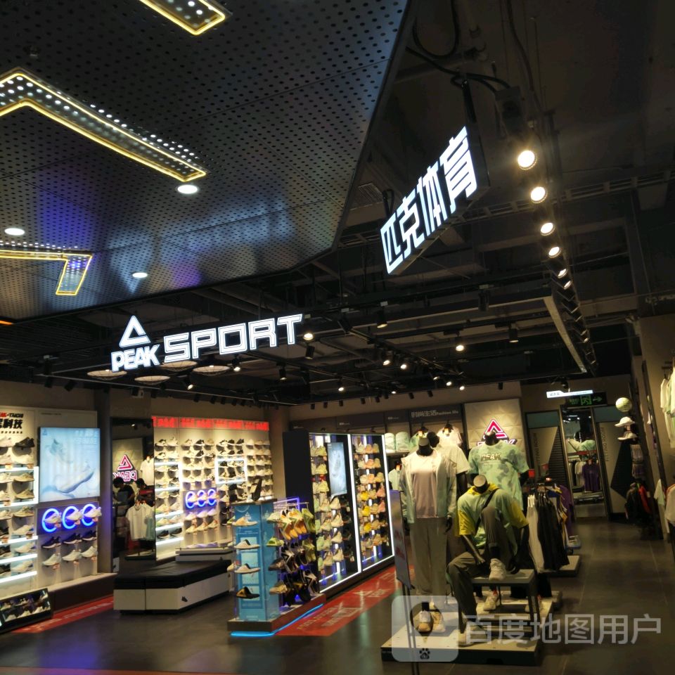 PEAK SPORT(富田·新天地店)