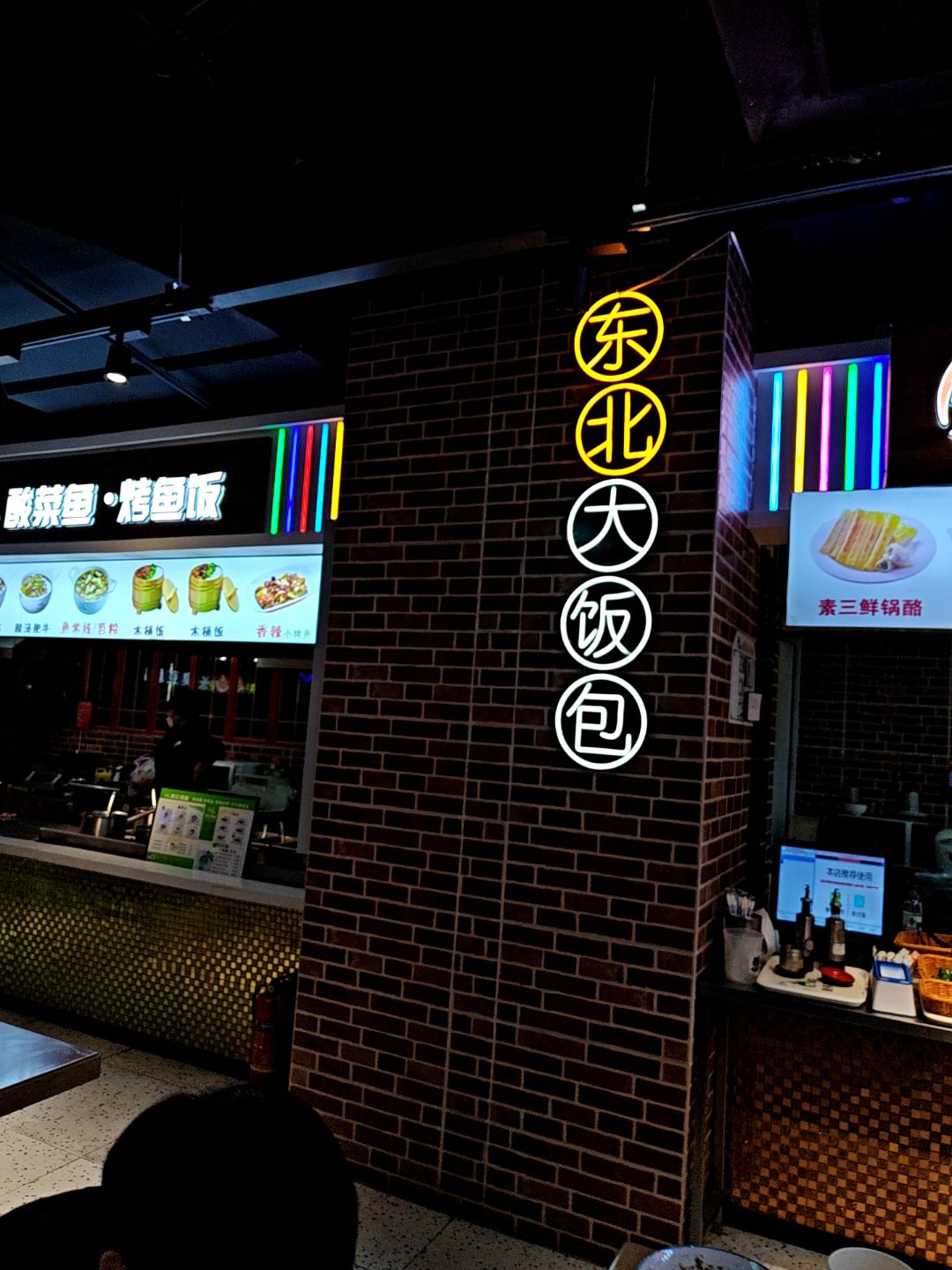 东北大饭包(大商新玛特齐齐哈尔店)