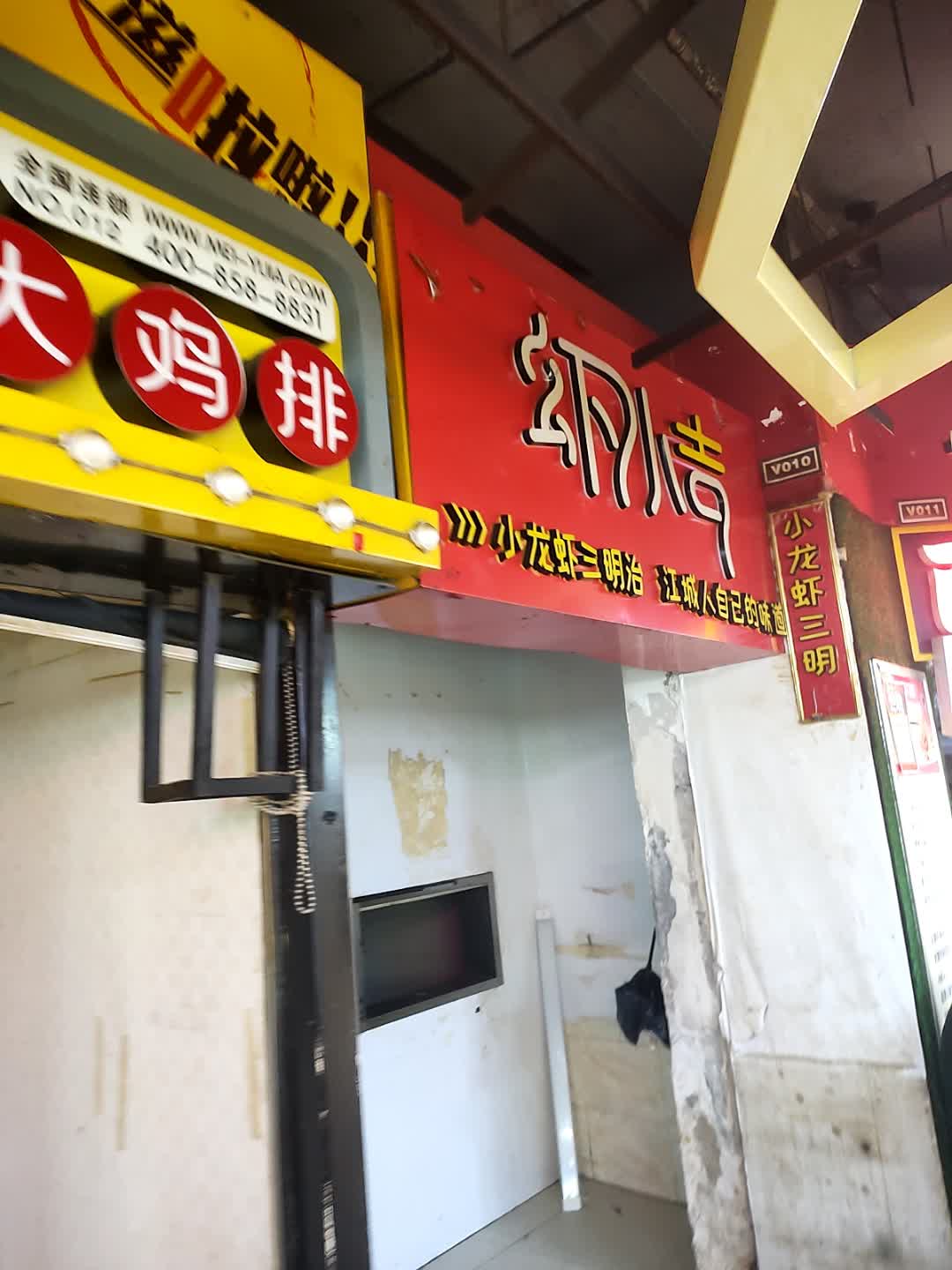 虾小青小龙虾三明治(吉林财富购物广场店)