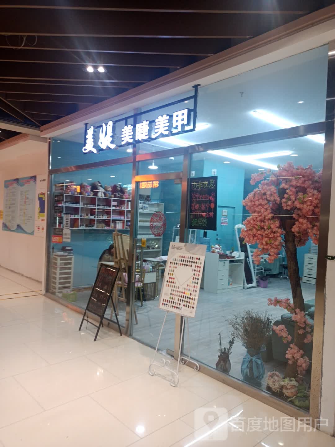 美媞美容美睫(星罗城店)
