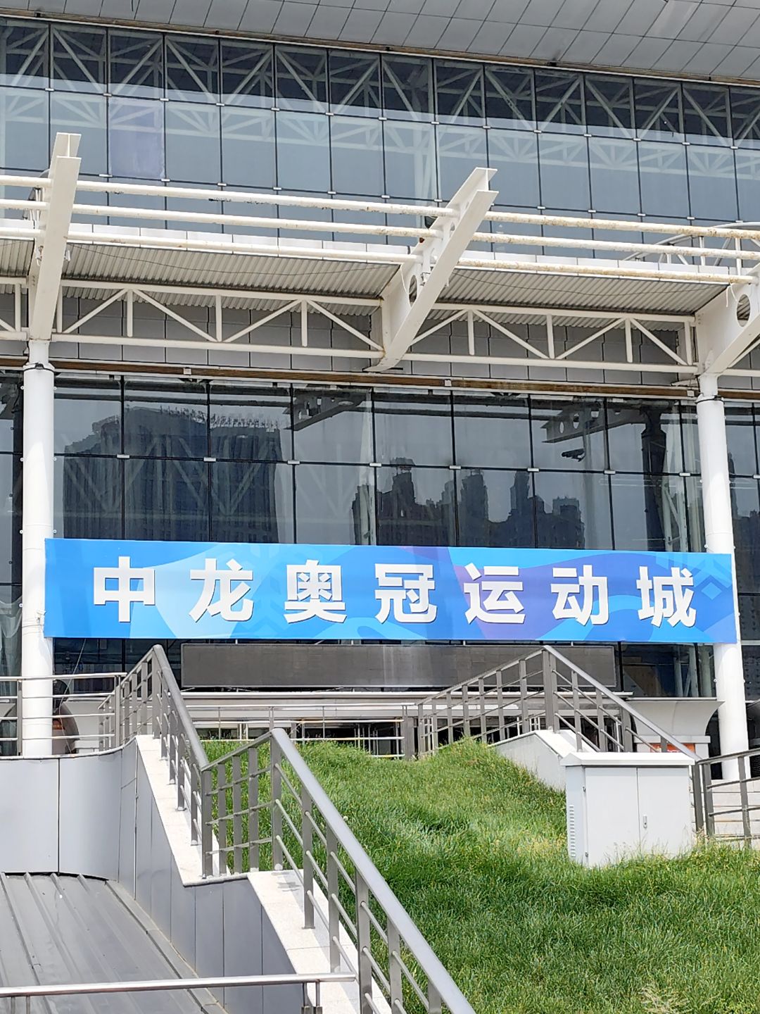 中龙奥冠减肥训练营