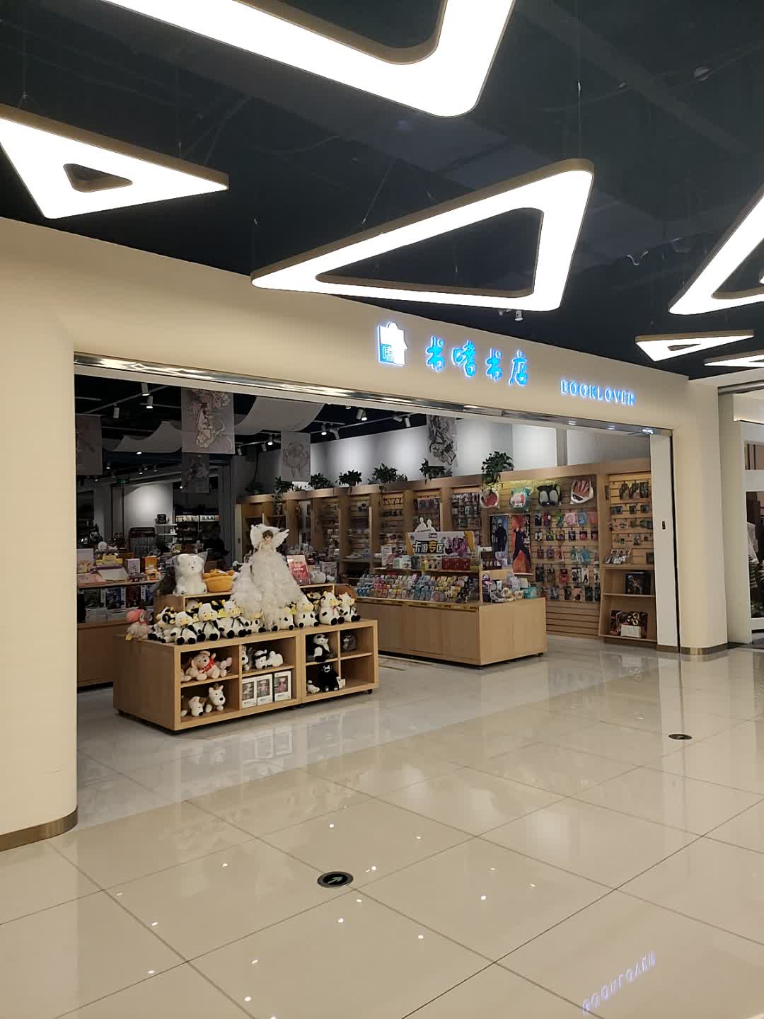 书嗜书店(万达广场店)