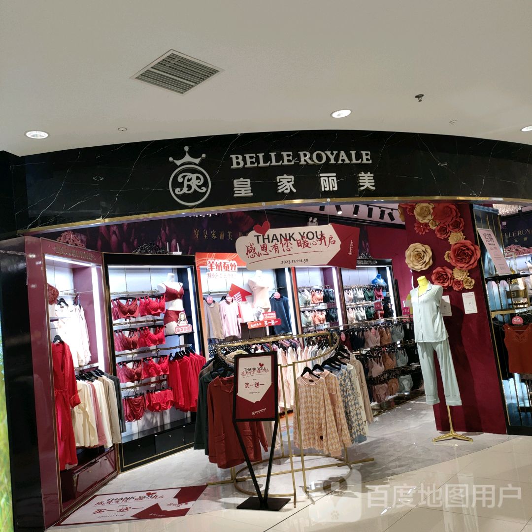 皇家丽美(翰海海尚店)