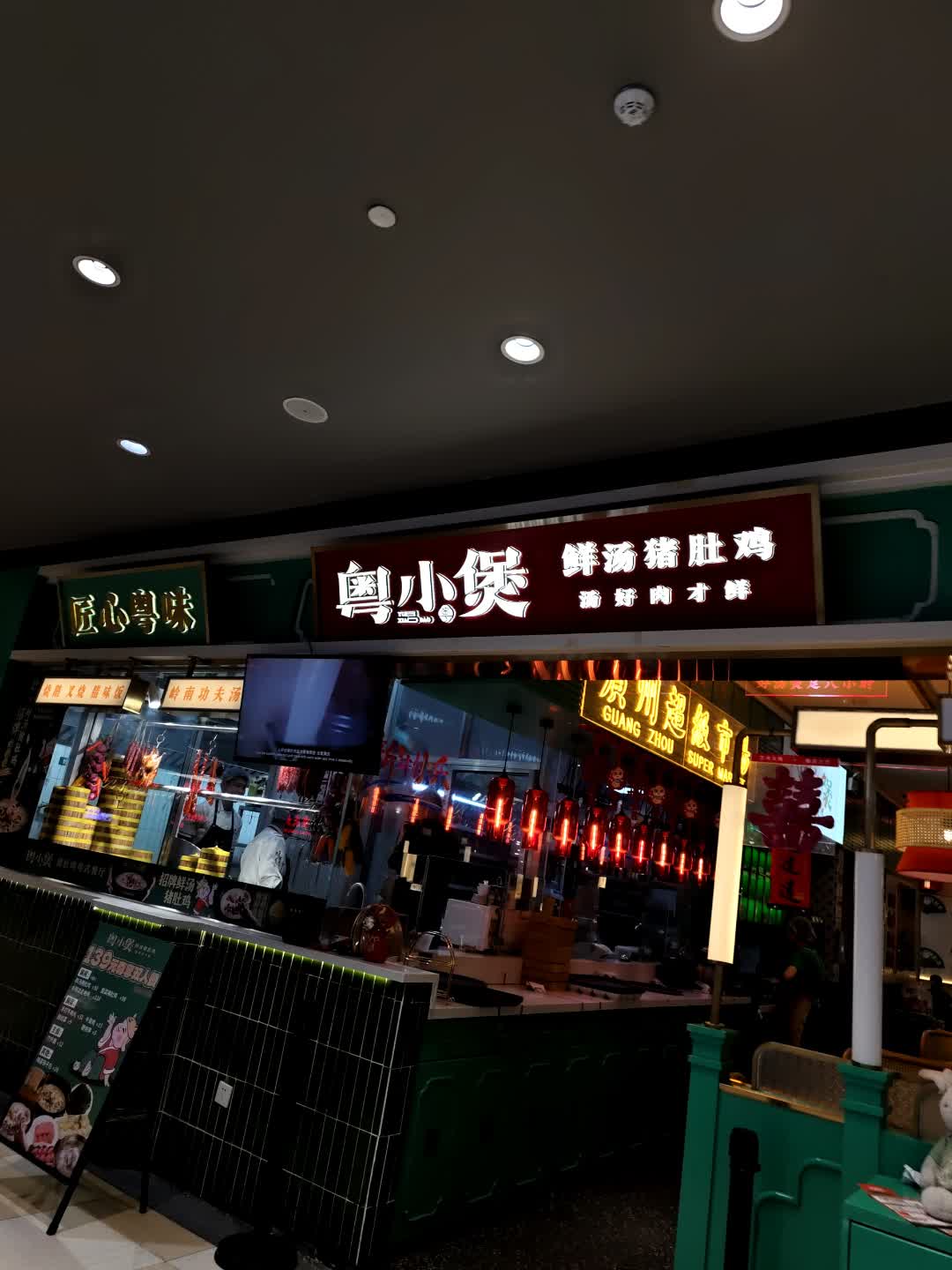 匠心粤味(兰州中心店)