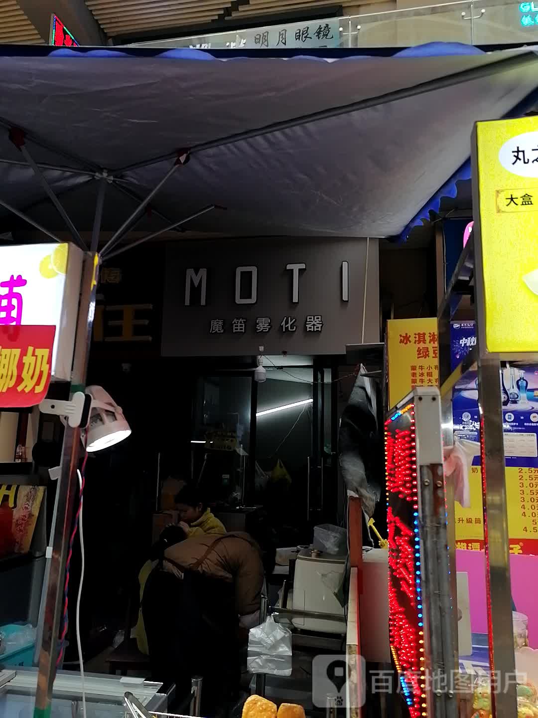 魔笛雾化烟(南宁安吉万达广场店)