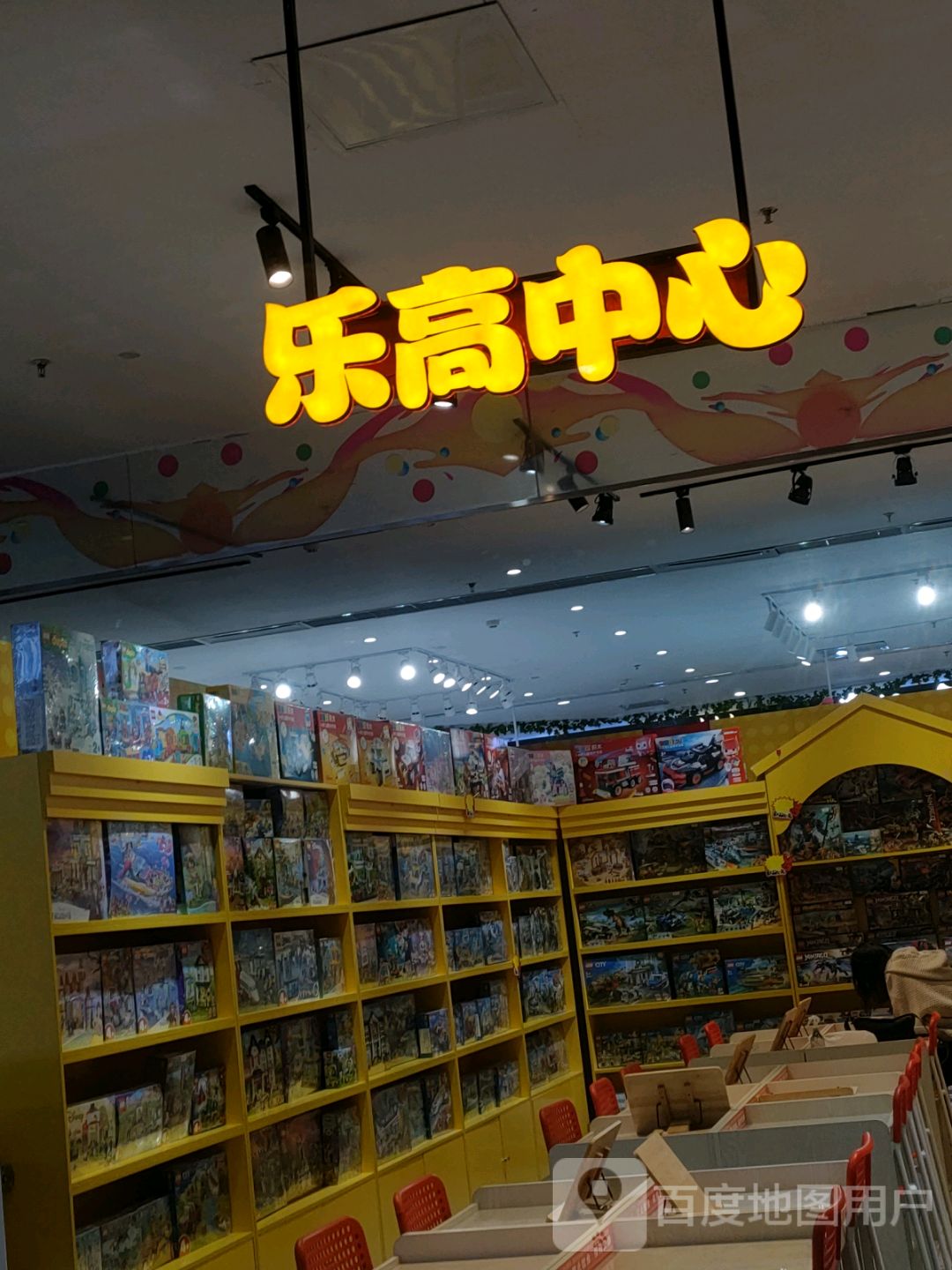 荥阳市乐高(鑫苑鑫都汇店)