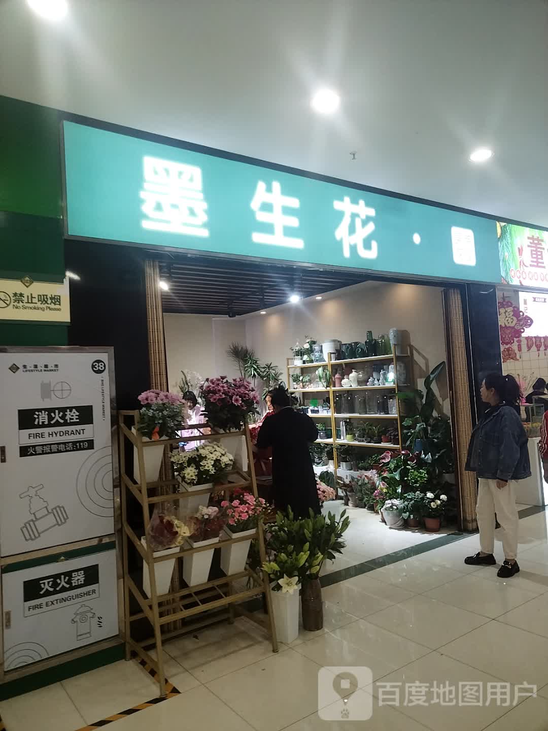 响墨鲰唢花生(滨海生活广场店)