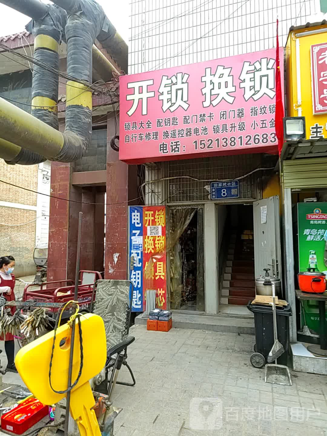 李刚开锁换锁店