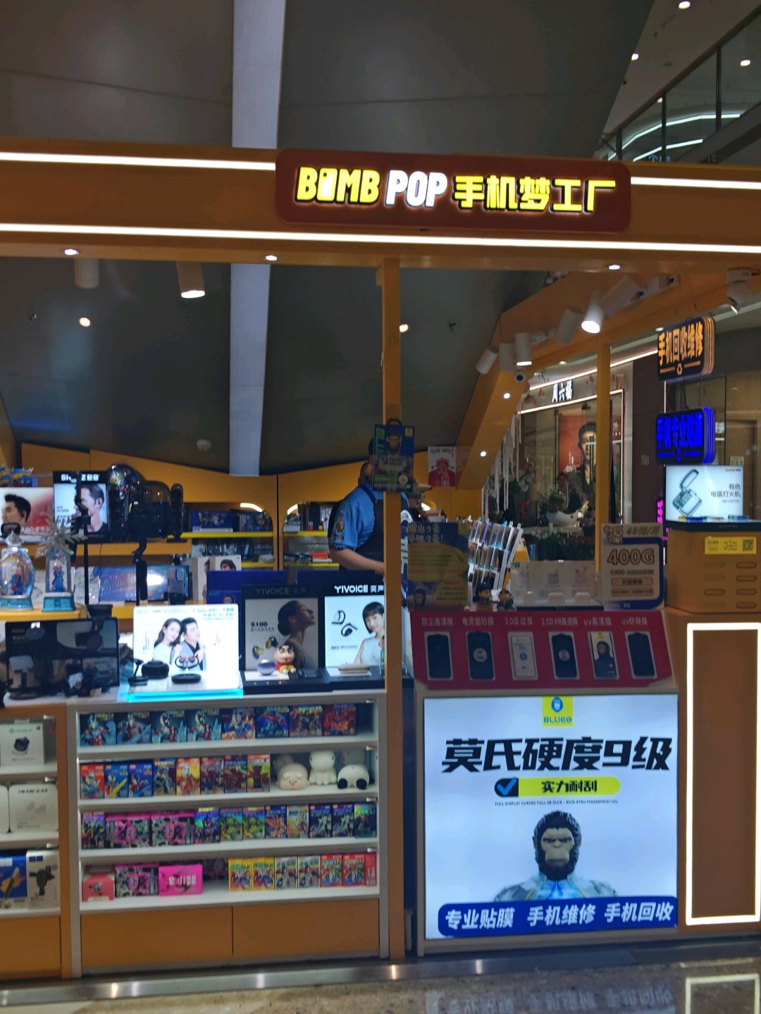 手机回收维修(乌鲁木齐高新万达广场店)