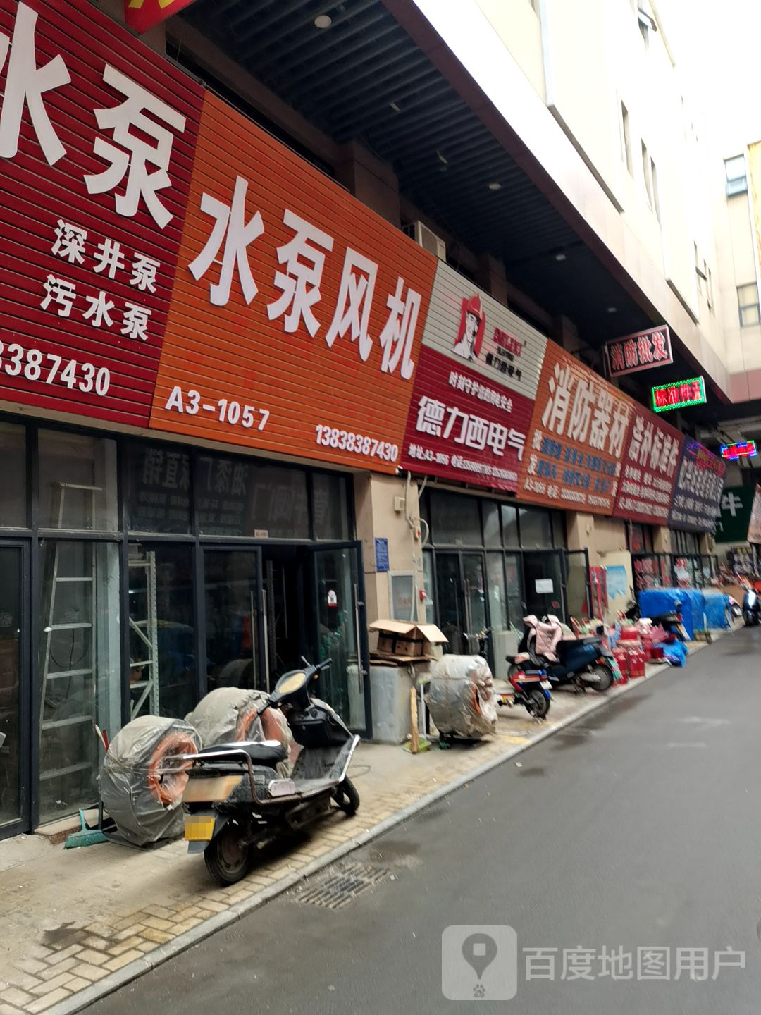 荥阳市豫龙镇德力西电器(五洲城A3区店)