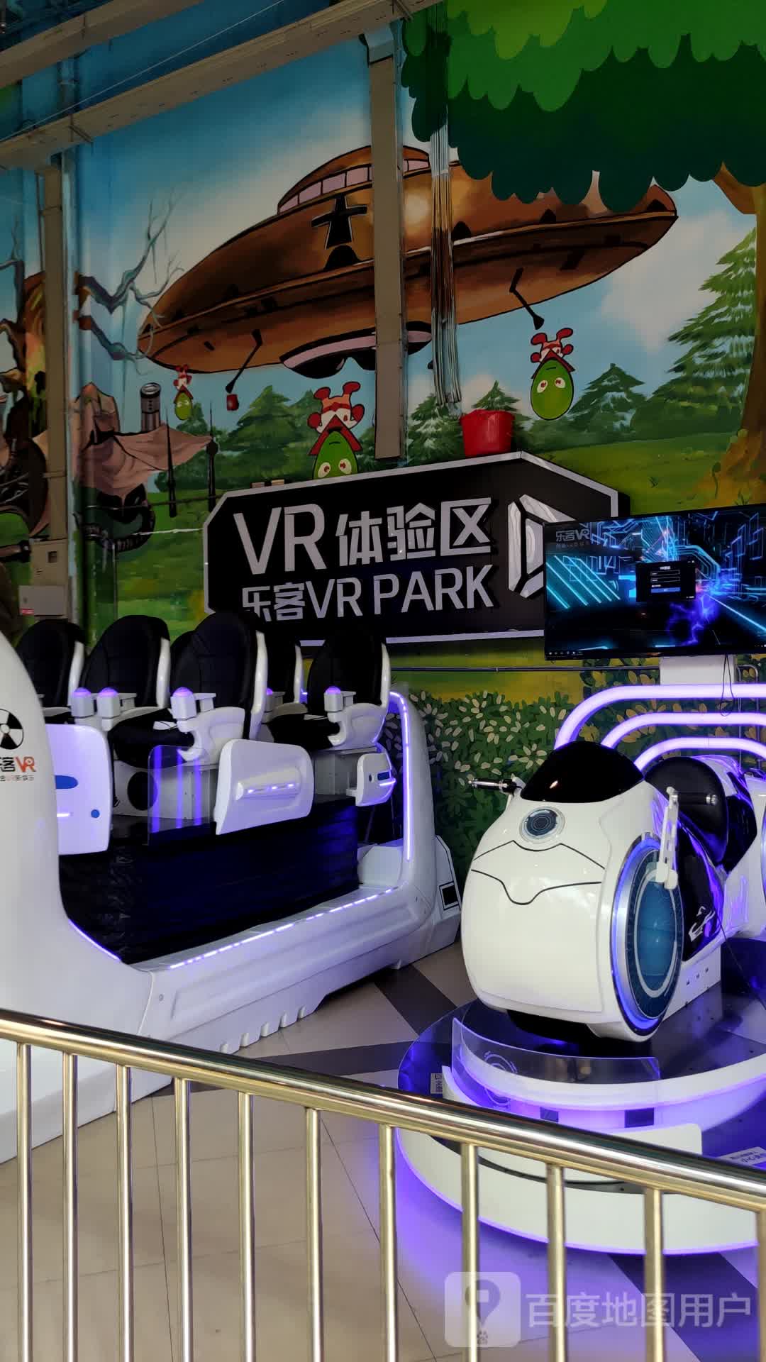 VR体验区(住邦城市广场店)