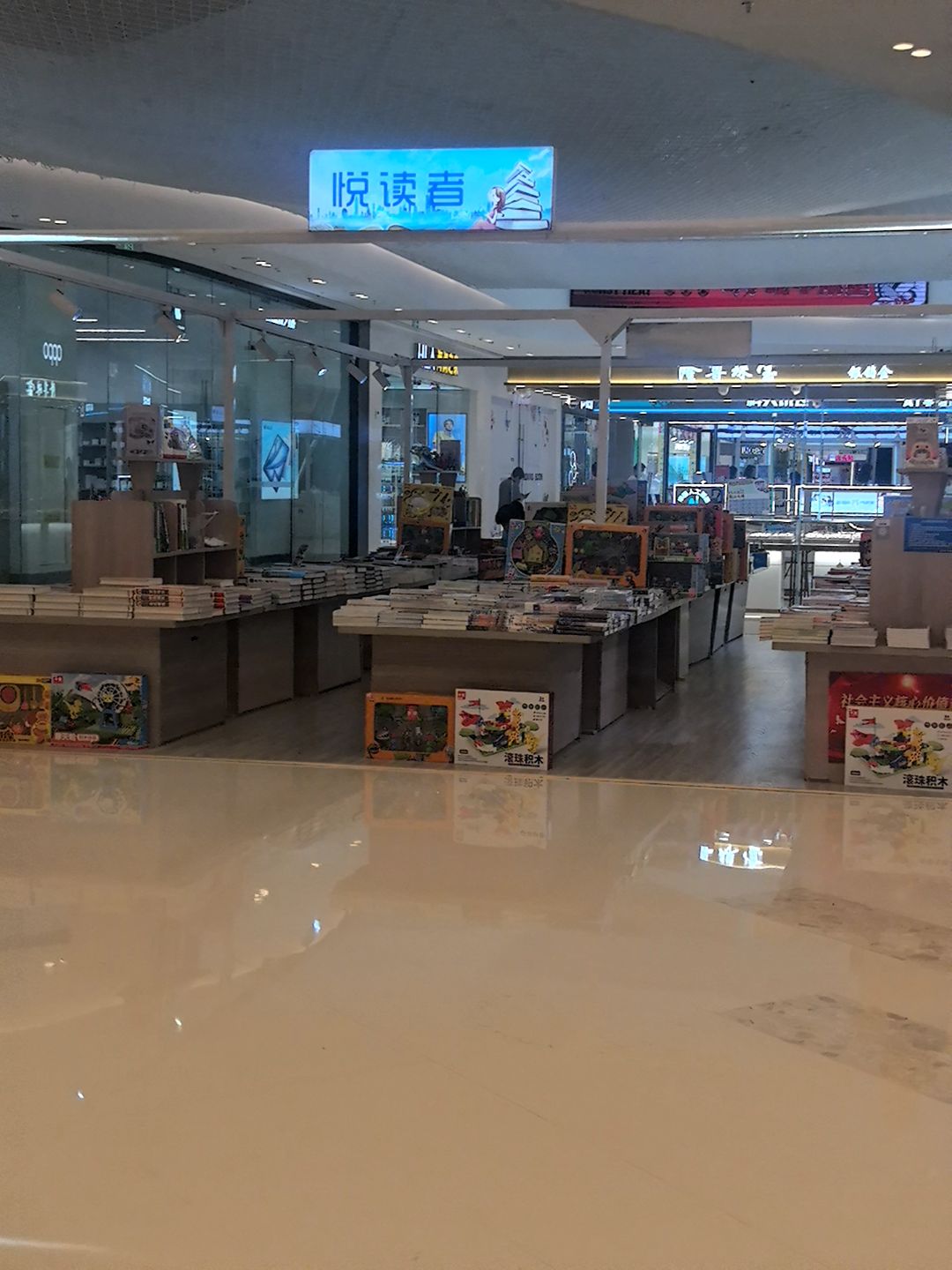 阅读者(滨州滨城吾悦广场渤海十八路店)