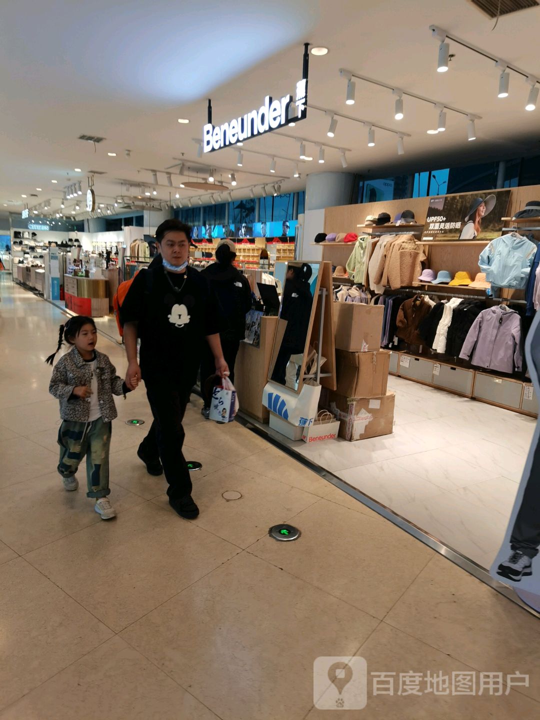 Beneunder蕉下(罗斯福店)