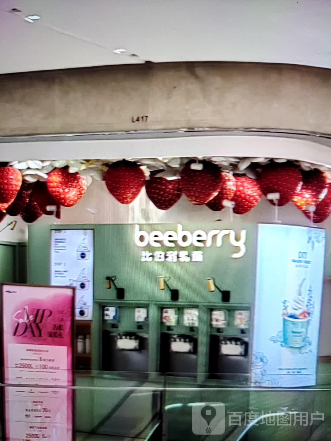 beeberry(丽日购物广场中心城店)