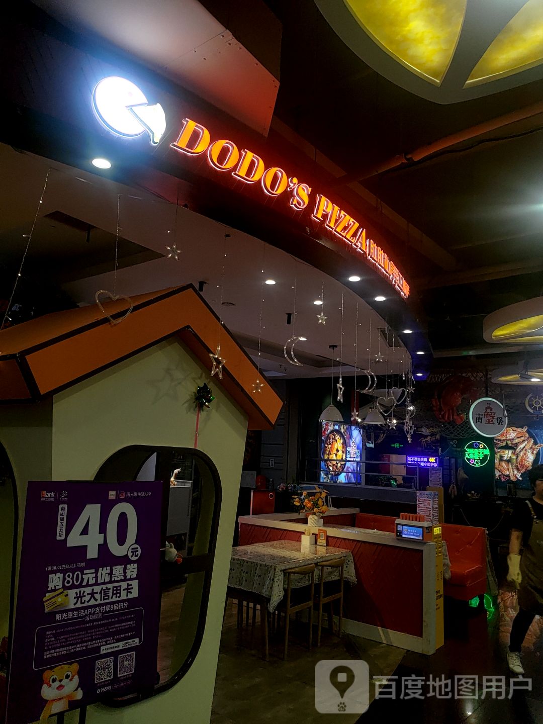 DODO'S PIZZA肚肚私房手工披萨(宏伟嘉园店)
