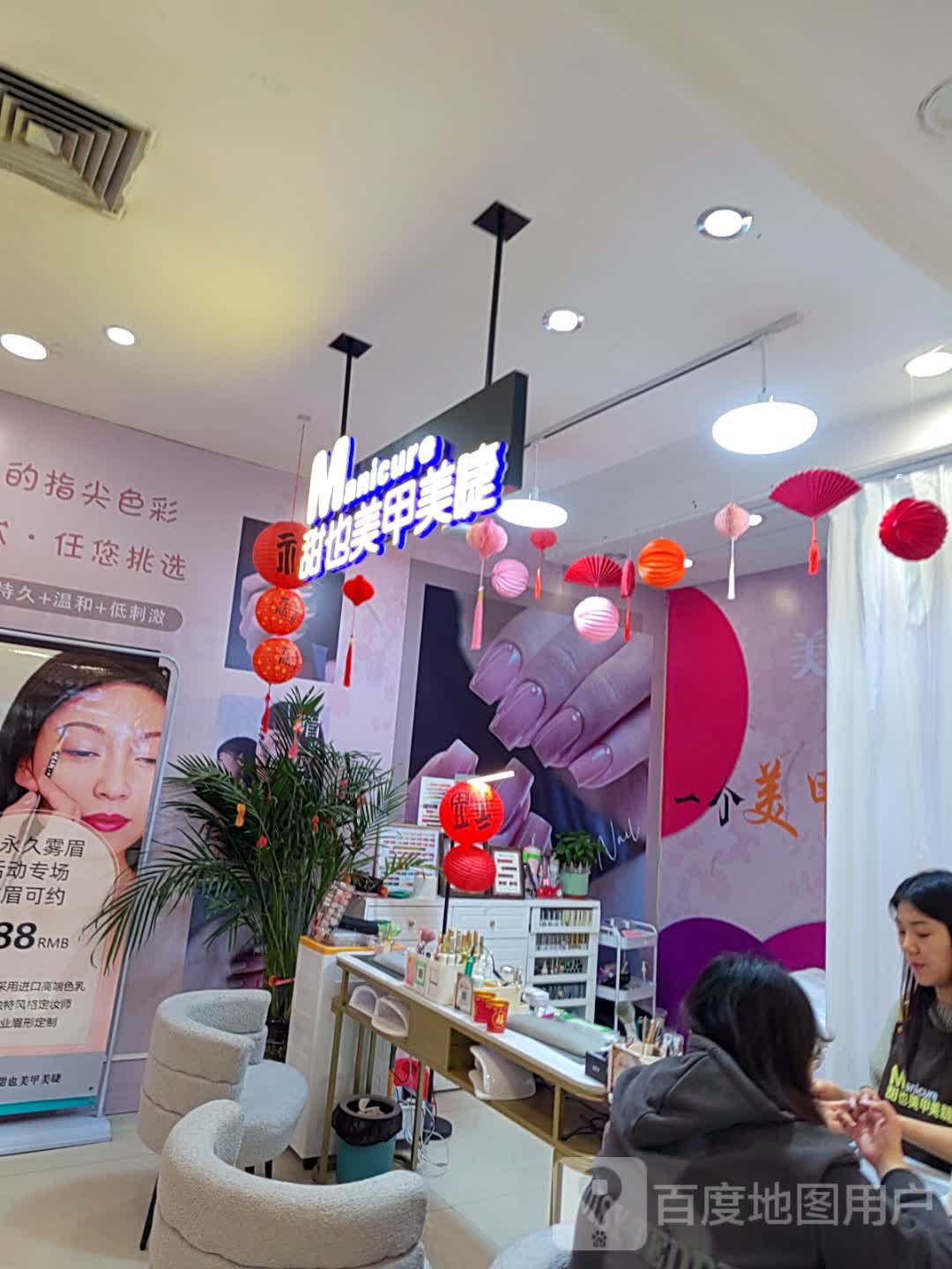 甜也美甲美睫(国芳百货白银店)